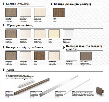 ΓΩΝΙΑΚΗ ΑΝΟΙΓΟΜΕΝΗ ΝΤΟΥΛΑΠΑ TSC 157