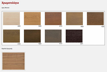 ΠΟΡΤΑ VERO MILOS - Χρωματολόγιο